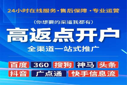 SEM竞价开户成功要素：案例剖析